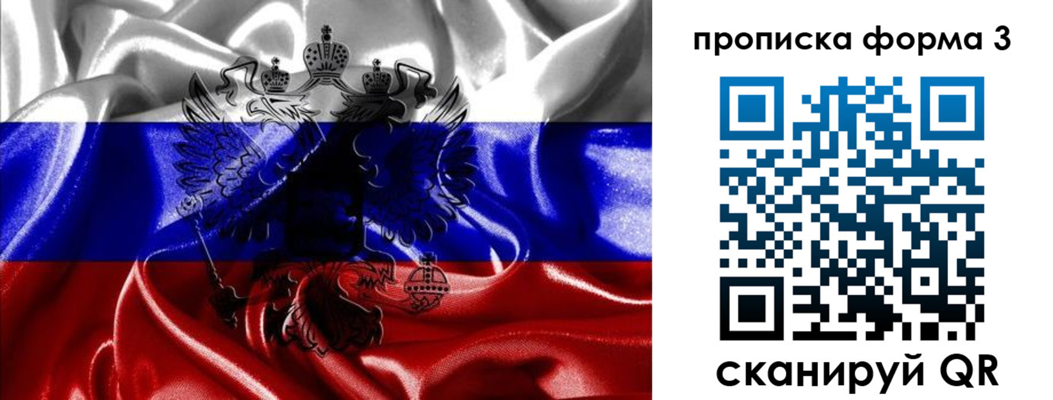 прописка для работы в Тюкалинске