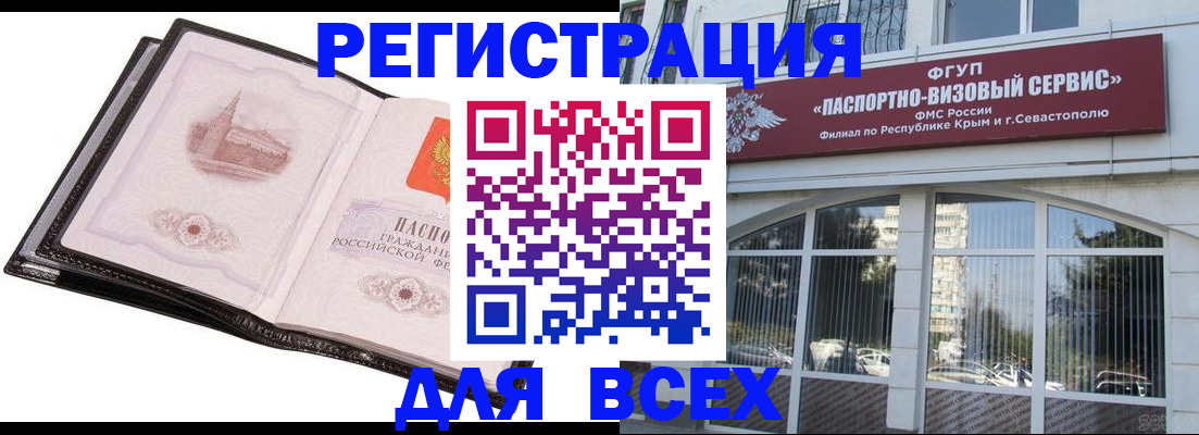 временная регистрация недорого в Тюкалинске