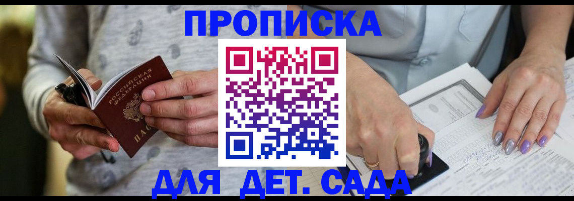 прописка в Тюкалинске