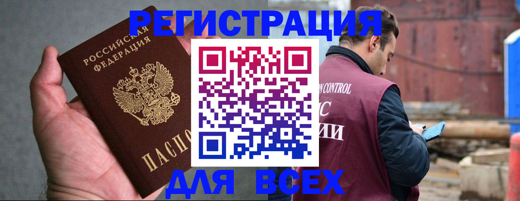 прописка гарантия в Тюкалинске
