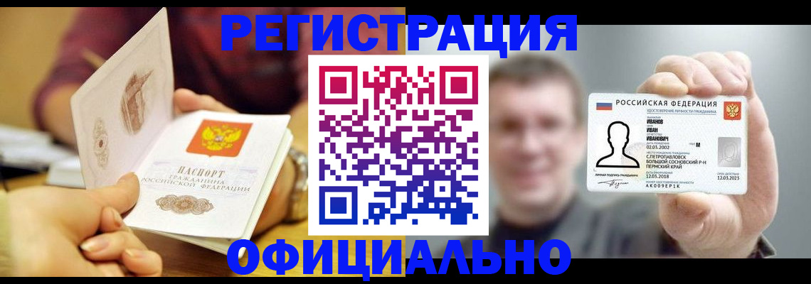 где прописаться в Тюкалинске