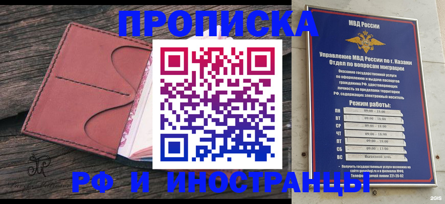 миграционный учет в Тюкалинске