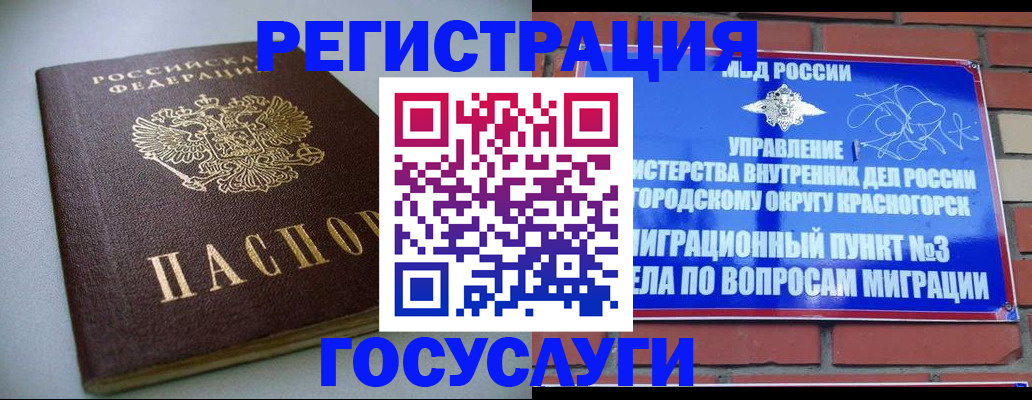 временная прописка в Тюкалинске