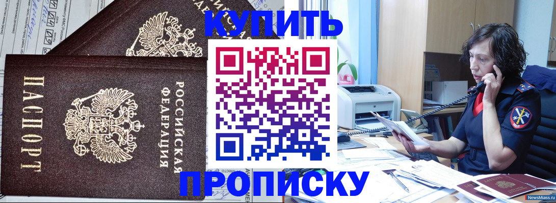 временная прописка в Тюкалинске